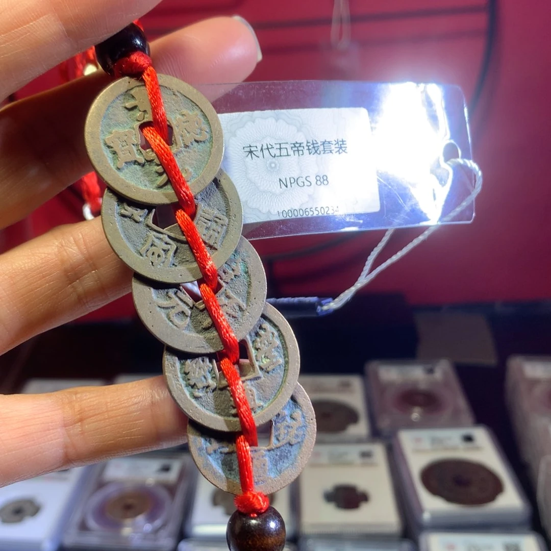 铜88分宋代五帝钱套装。。。。h