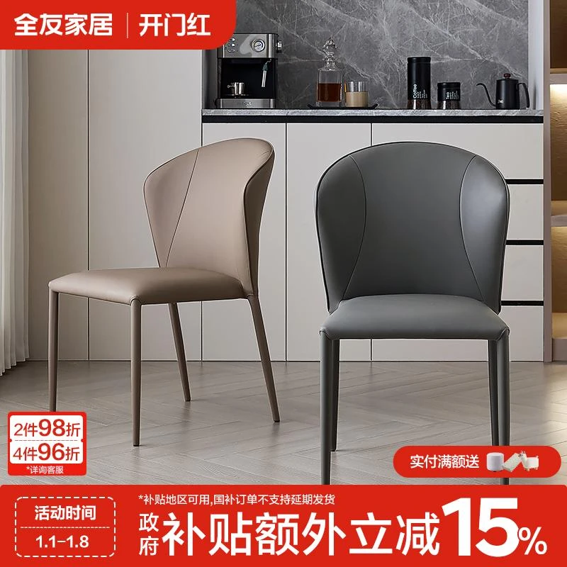 全友家居现代简约家用餐椅客厅阳台靠背椅家用办公椅子软包餐椅