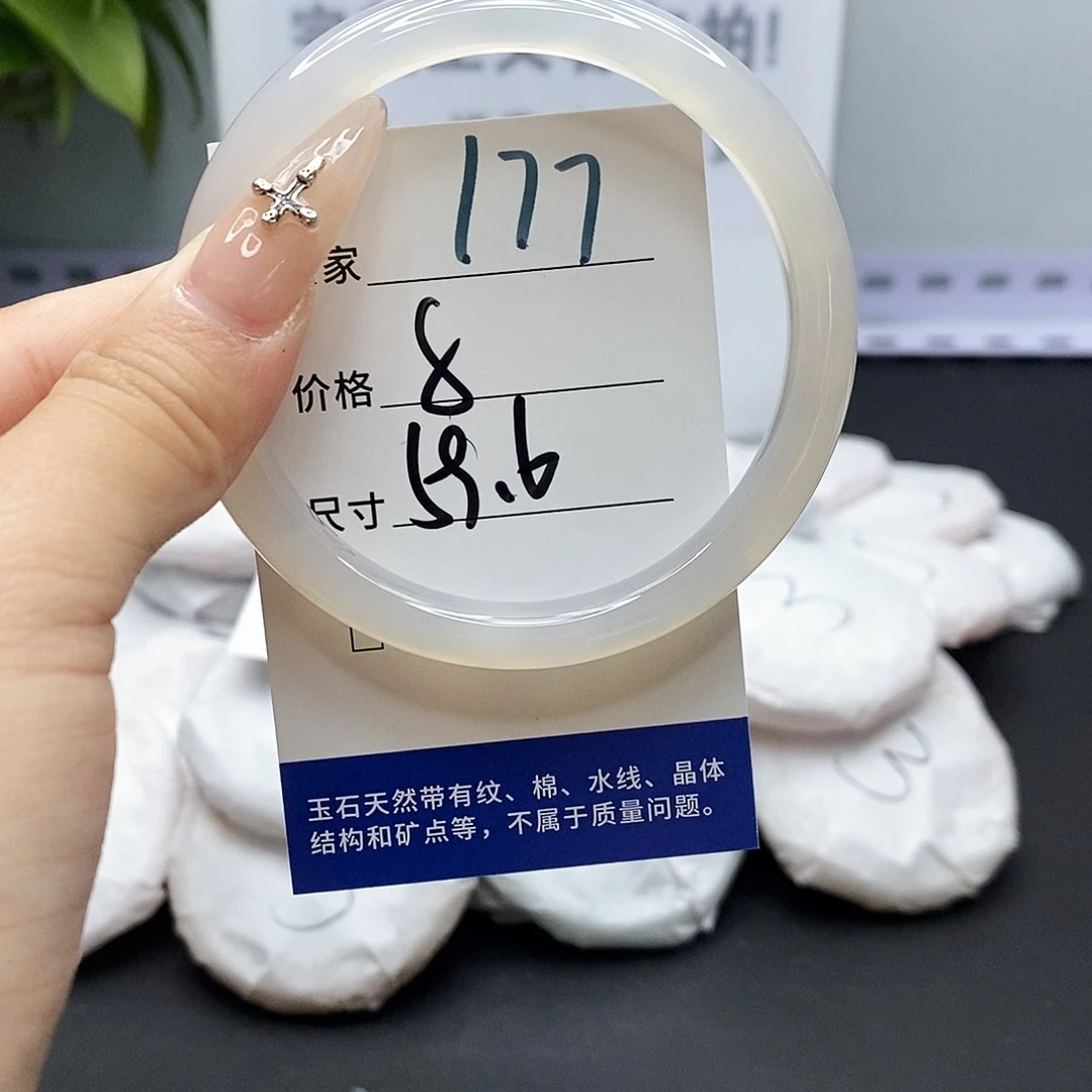 玛瑙/玉髓手镯未镶嵌177