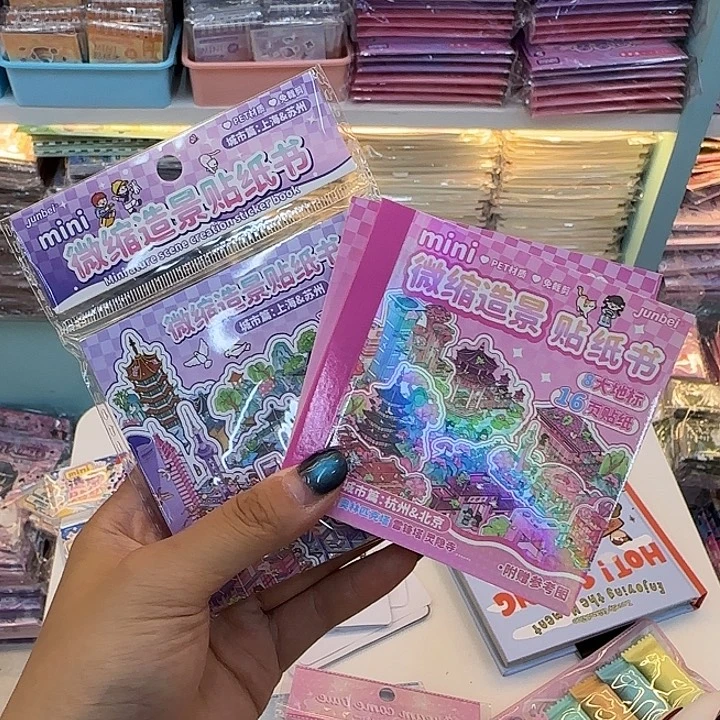 十个装造景贴纸系列