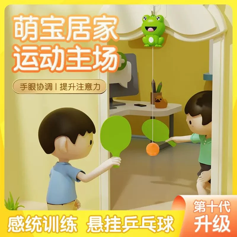 儿童悬挂式乒乓球训练器室内亲子感统神器正视力手眼协调