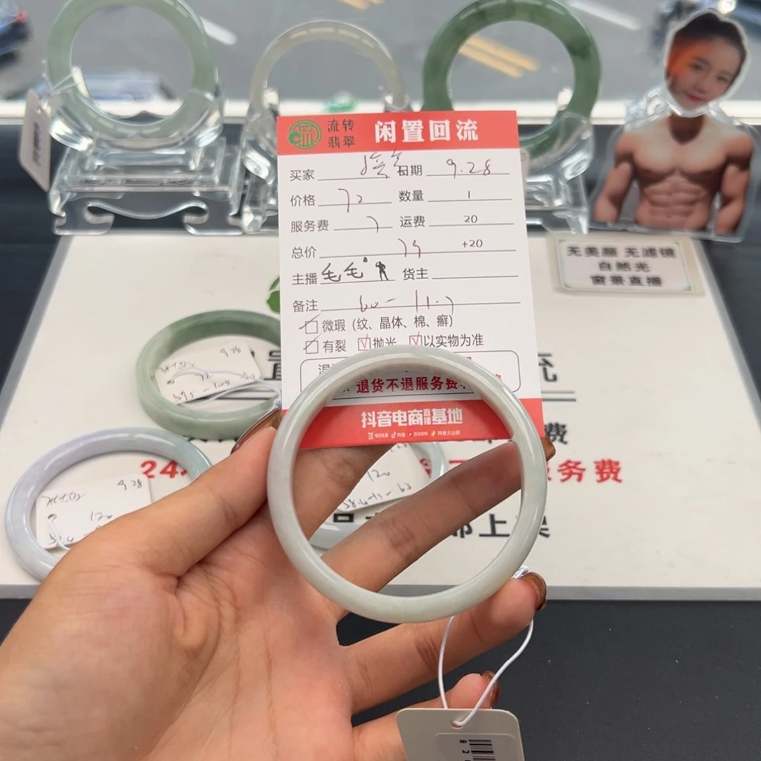 未镶嵌手镯翡翠小**~