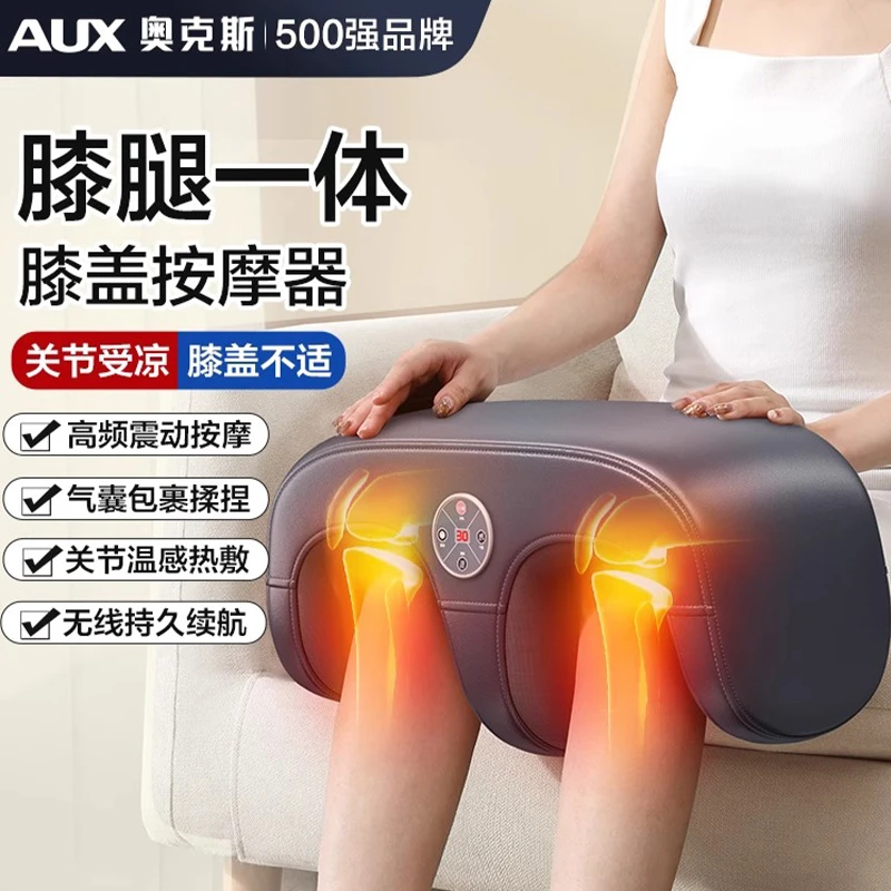 AUX/奥克斯腿部膝盖按摩仪热敷震动缓解关节疼痛脚部护膝按摩仪