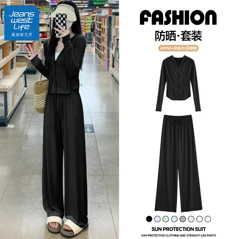 真维斯无界夏季时尚修身连帽防晒衣显瘦冰感直筒裤宽松百搭套装