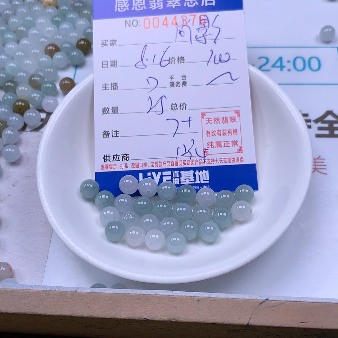 尚***影未镶嵌手链翡翠翡翠