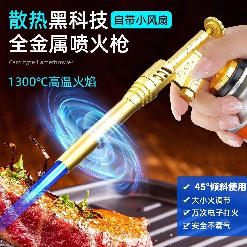 久烧不烫卡式喷枪电子点火烧猪毛料理烘焙生火点碳烧烤隔热防烫枪