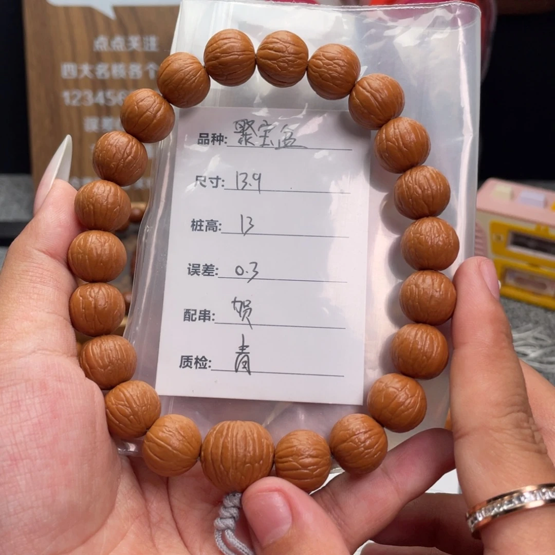 沉***社手串猴头核桃聚宝盆