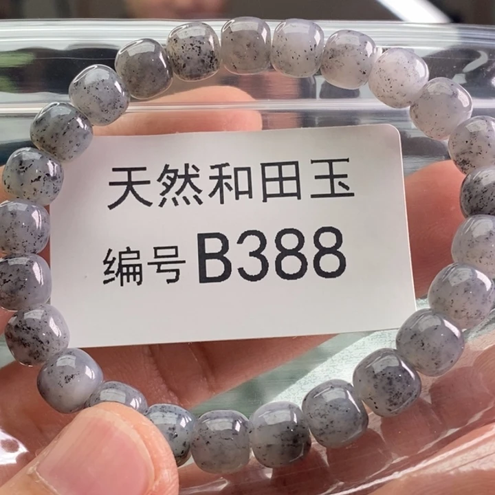 手链未镶嵌和田玉