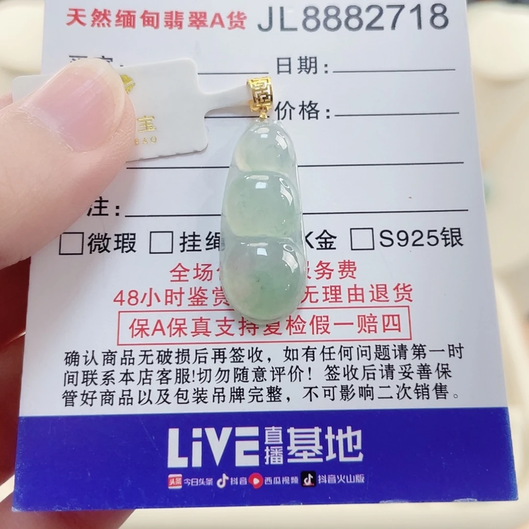 翡翠18K金镶嵌颈饰翡翠富贵豆