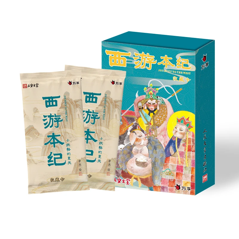 人文之宝x万享 【西游本纪收藏卡】