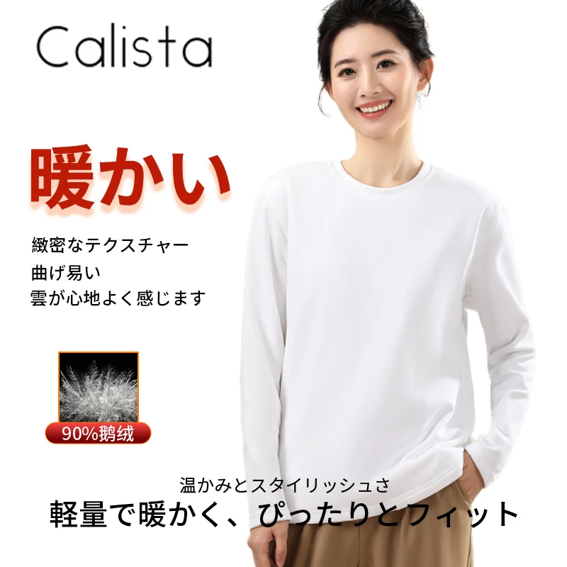 日本Calista【可机洗鹅绒T】90鹅绒锁温内搭保暖三防加绒打底衫