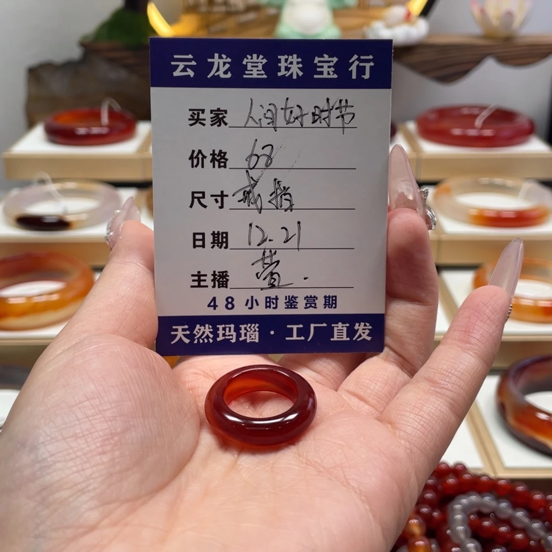 玛瑙/玉髓未镶嵌手镯