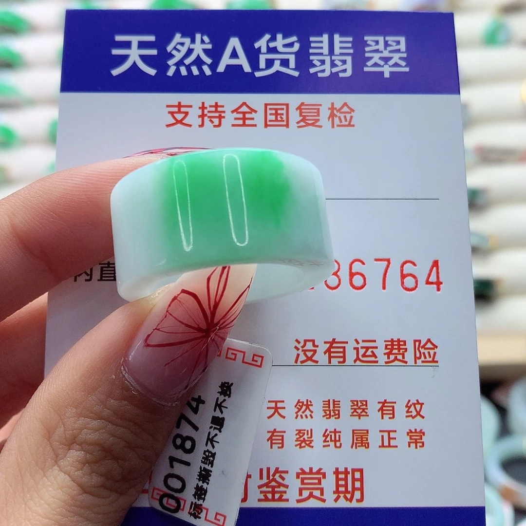 翡翠戒指未镶嵌20-21号