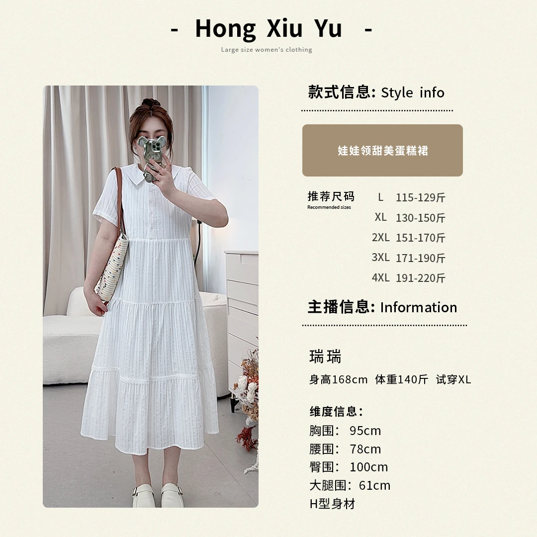 【红袖雨】春夏新款大码甜美温柔连衣裙法式显瘦娃娃领蛋糕裙142139