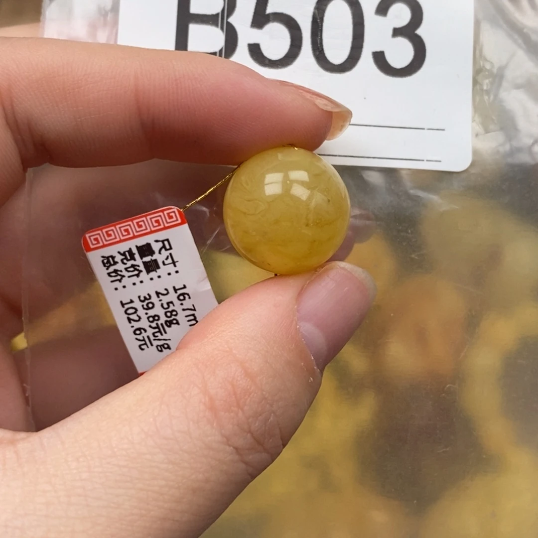 琥珀未镶嵌珠宝奇石