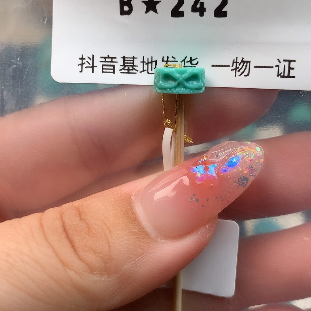 绿松石未镶嵌绿松石9.4✖️4.5