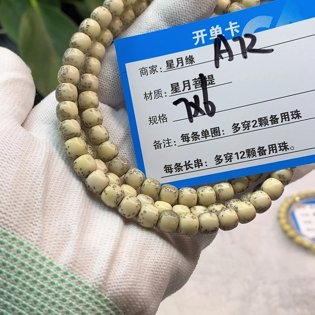 星月菩提吊坠A72::;:::;:::;
