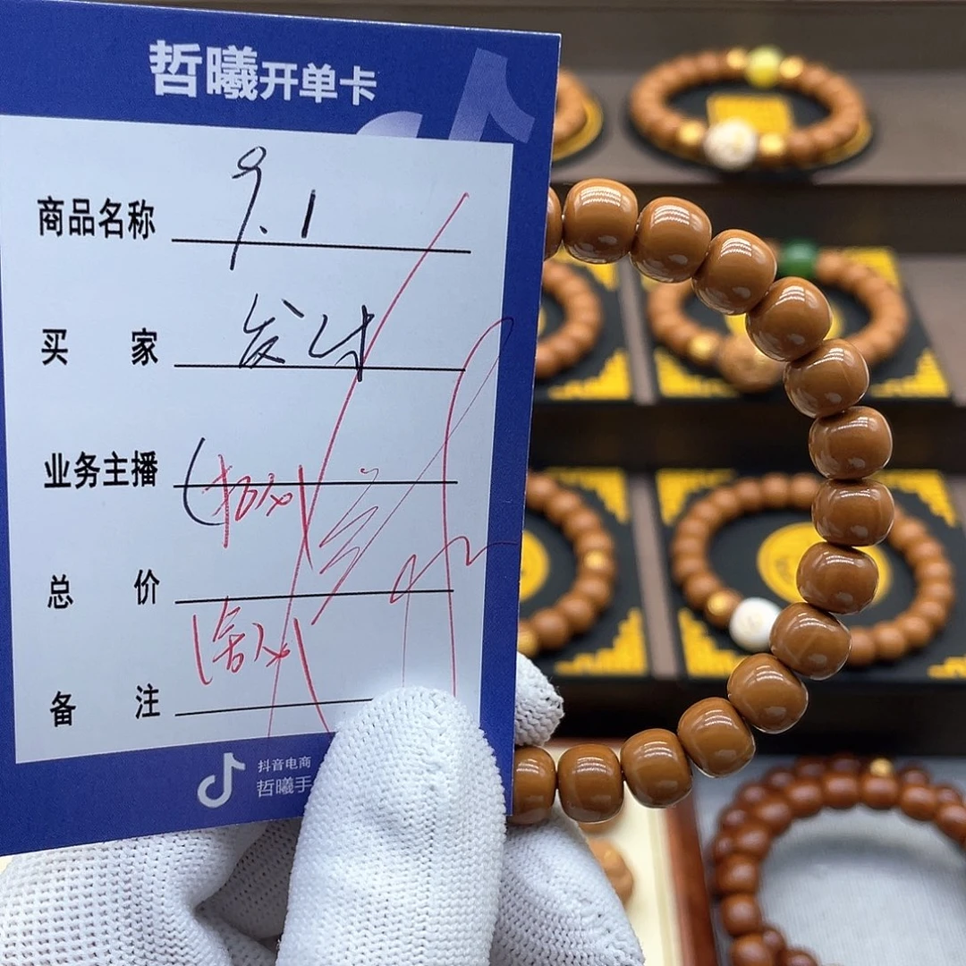 猴头核桃手串不****财uyttfghjjjkkkm