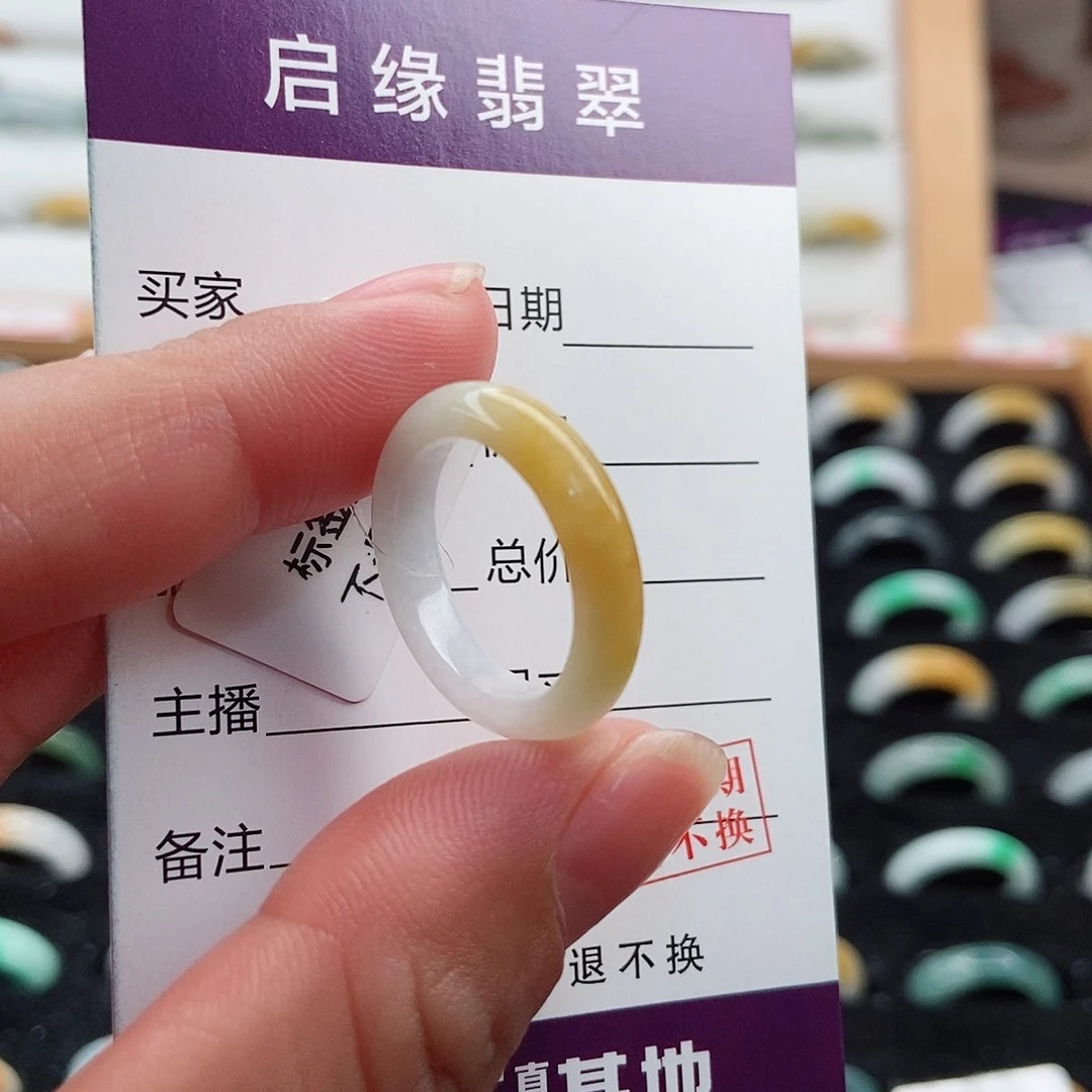 翡翠戒指未镶嵌缘****豪圈口13
