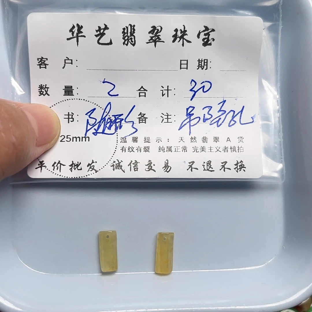 颈饰未镶嵌翡翠天然翡翠