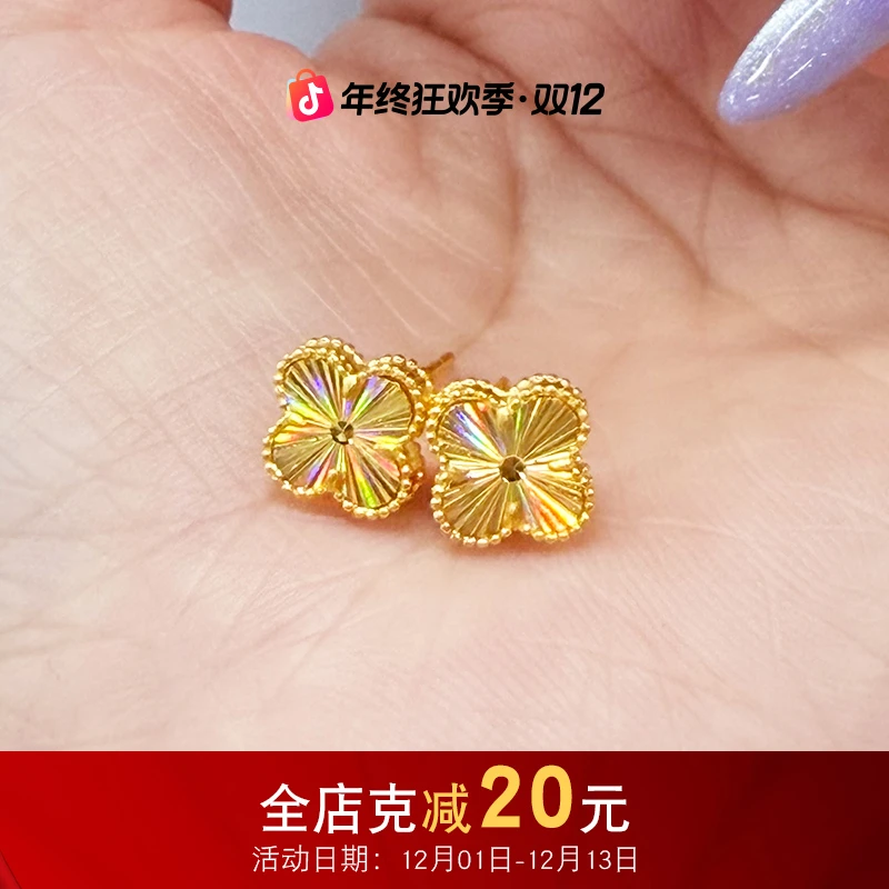 【金耳饰】炫彩四叶草耳钉5G足金999精致百搭送女友零附加