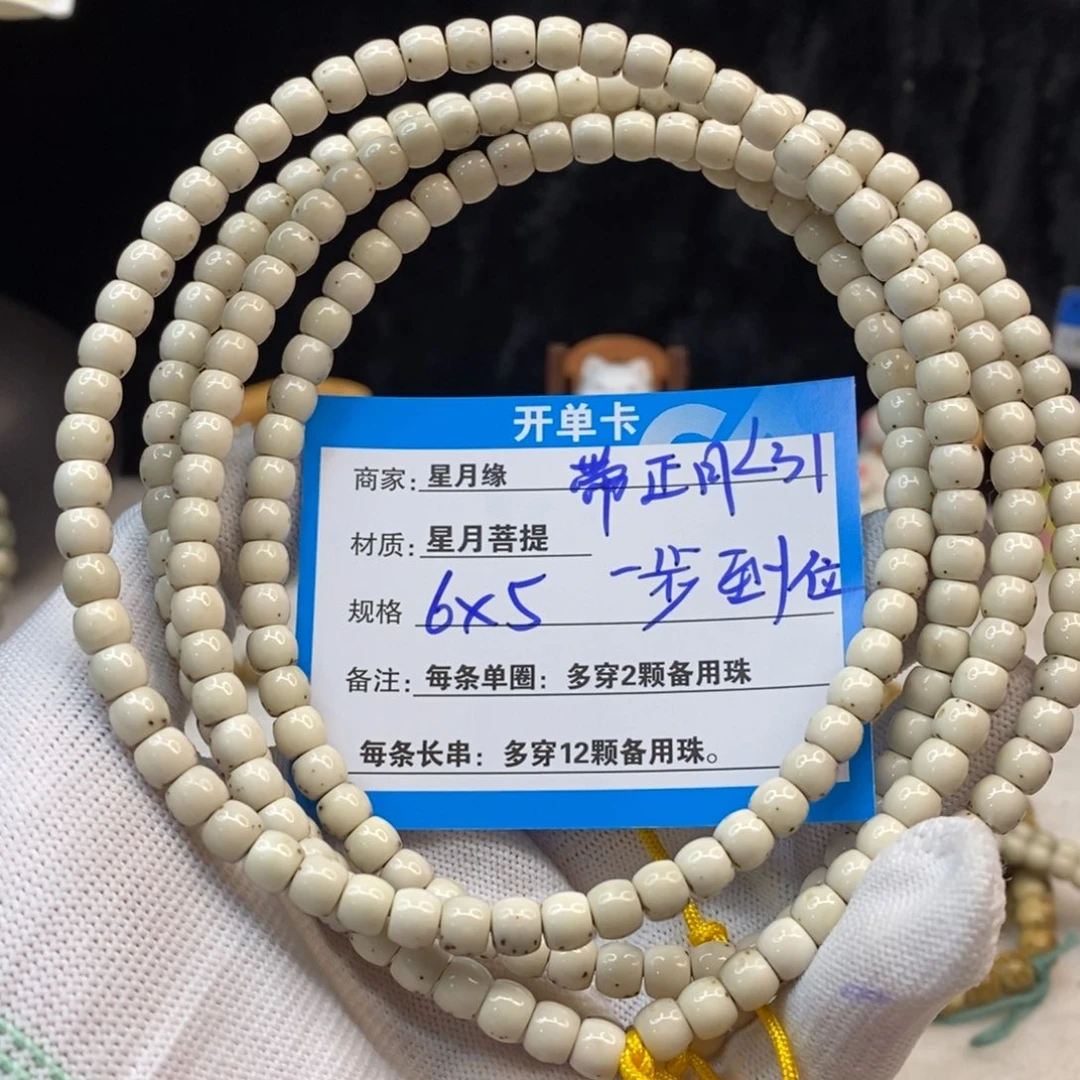 吊坠星月菩提L31——————