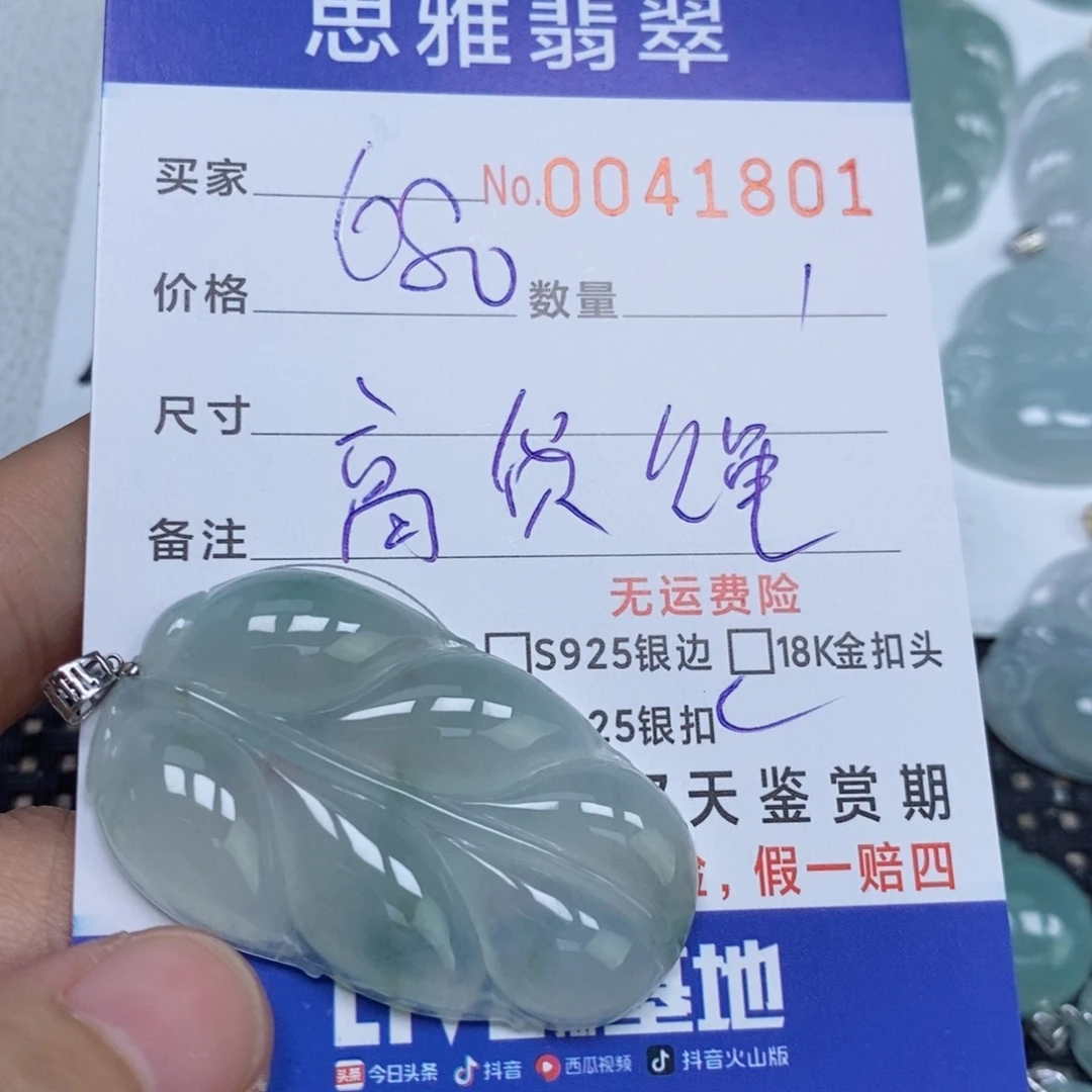 颈饰未镶嵌翡翠@*天然缅甸翡翠