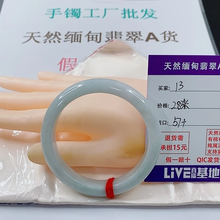 未镶嵌手镯翡翠天然13