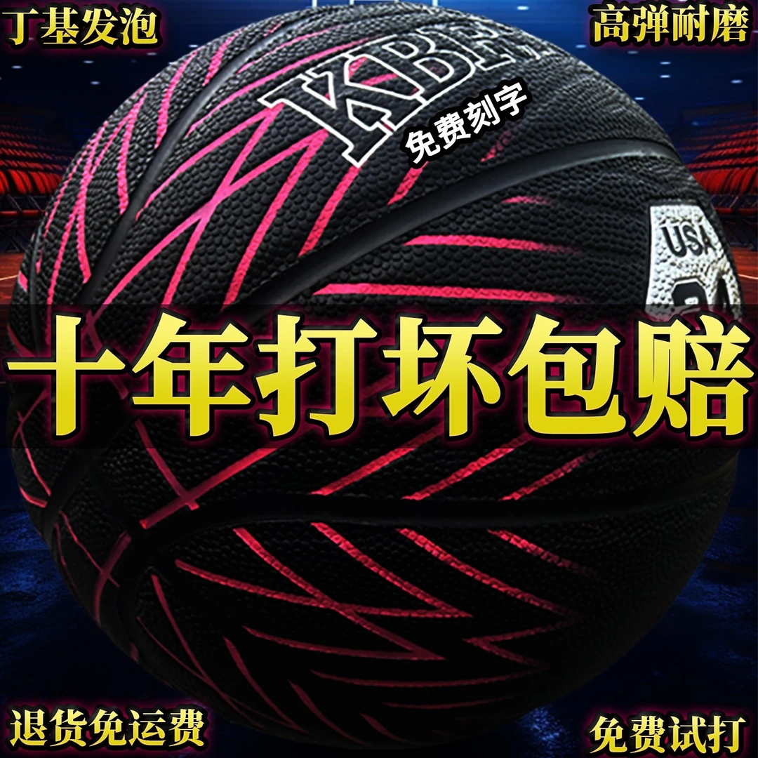 科比篮球官方正品真皮牛皮水泥地耐磨7号成人比赛6室内外5号儿童