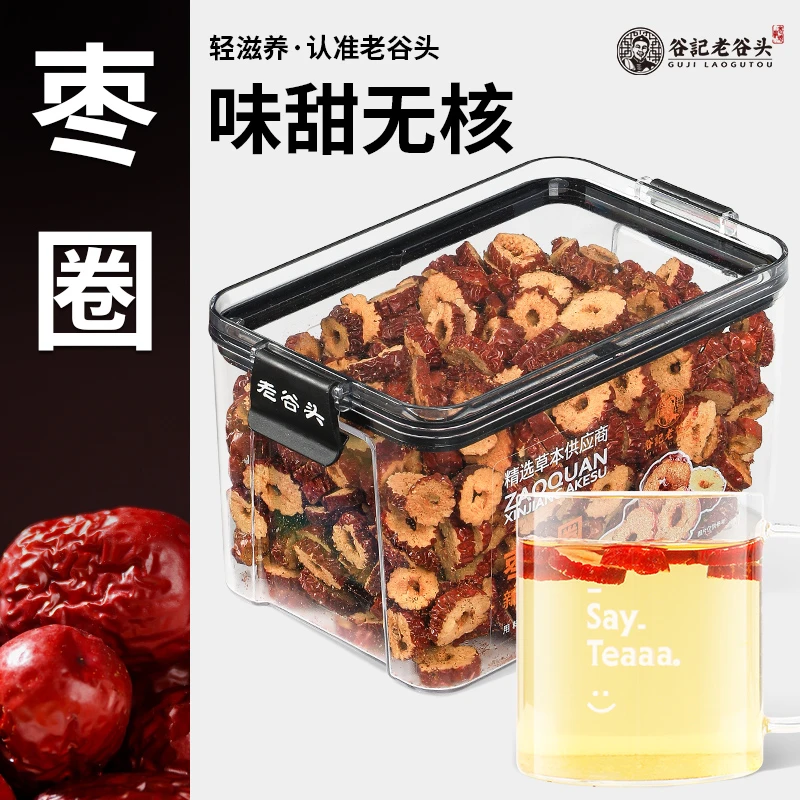 老谷头密封罐新疆大枣圈红枣干无核即食红枣片搭桂圆枸杞泡茶水
