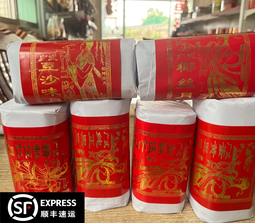 阳春八甲恒盛月饼中秋节礼品筒装蛋黄白莲蓉多口味广式伍仁黑豆沙