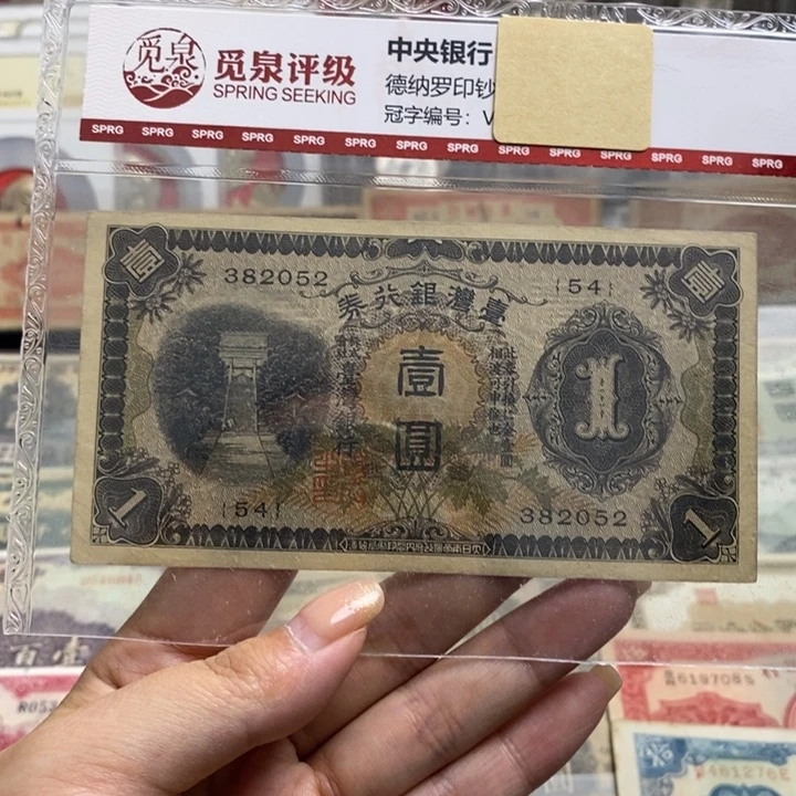 原票一张。