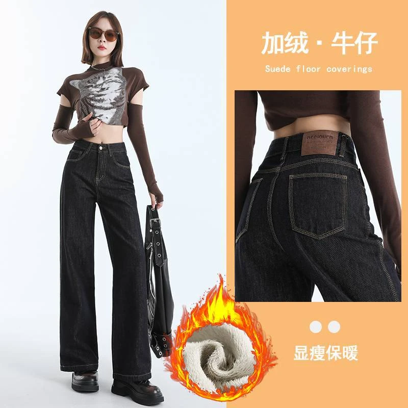 阔腿裤现货秋冬高腰牛仔裤宽松防色加绒阔腿拖地裤女
