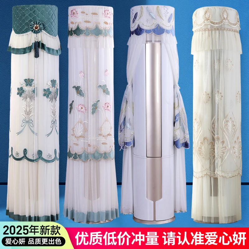 空调罩防尘罩圆形柜机开机不取格力美的奥克斯海尔立式圆柱空调套