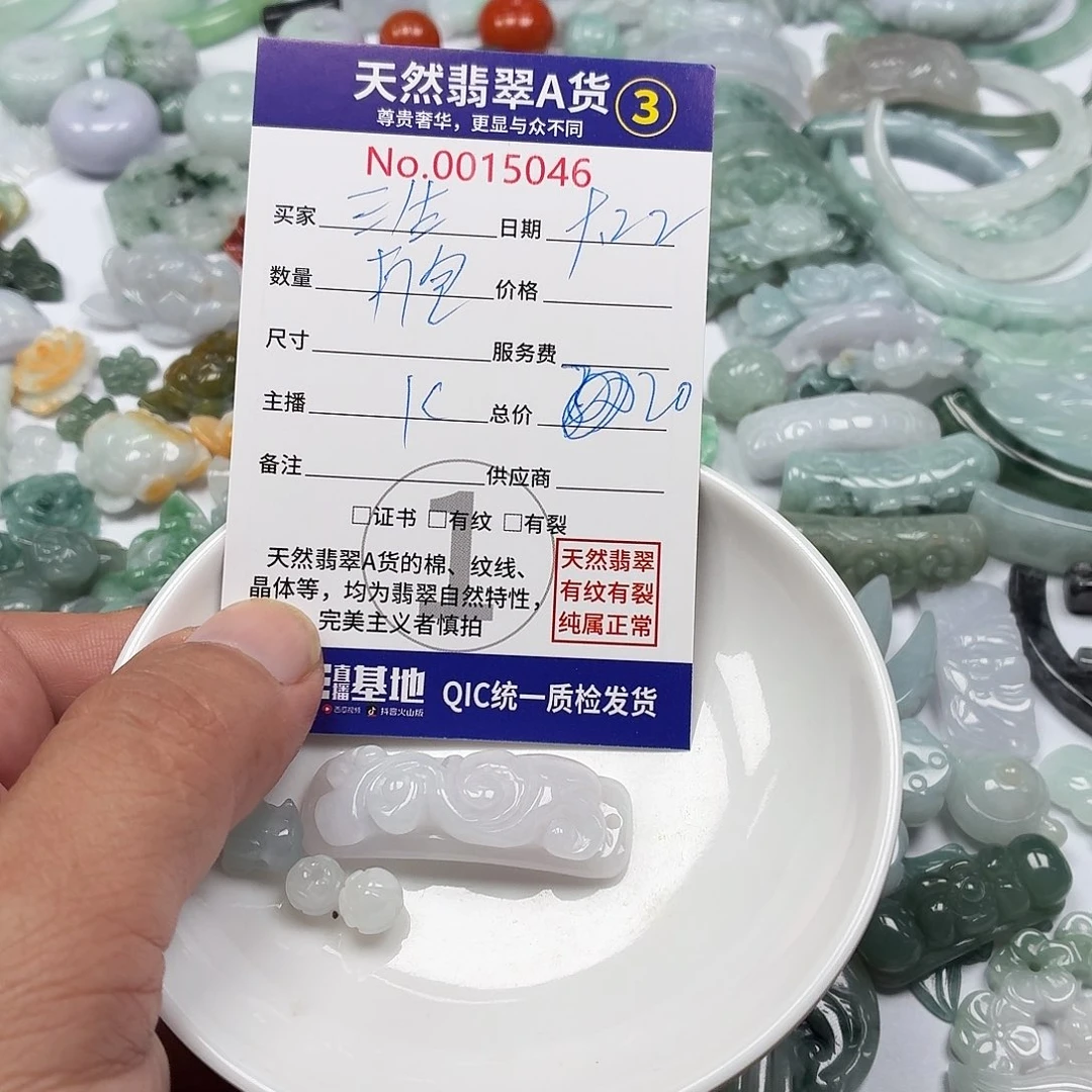 三***世颈饰未镶嵌翡翠245667