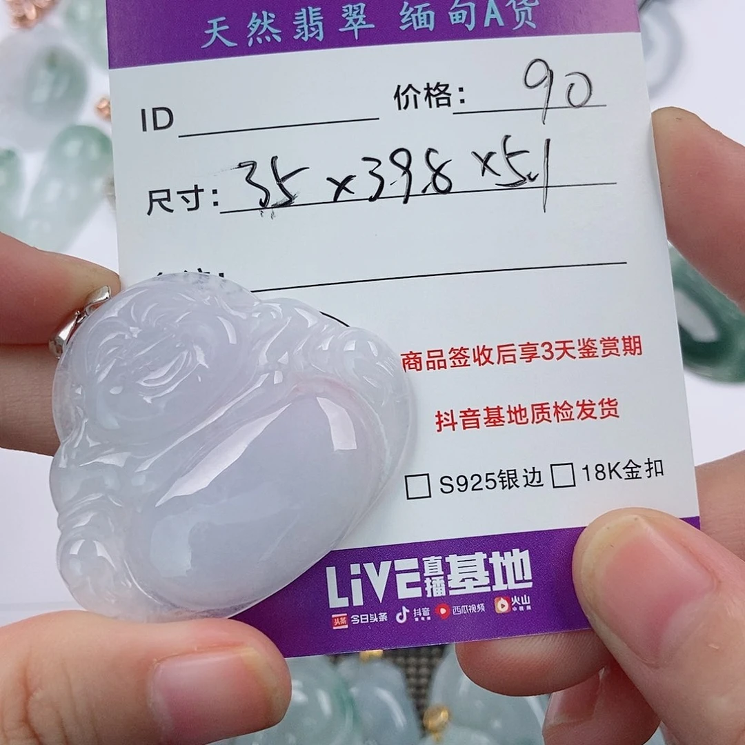 颈饰未镶嵌翡翠如*翡翠