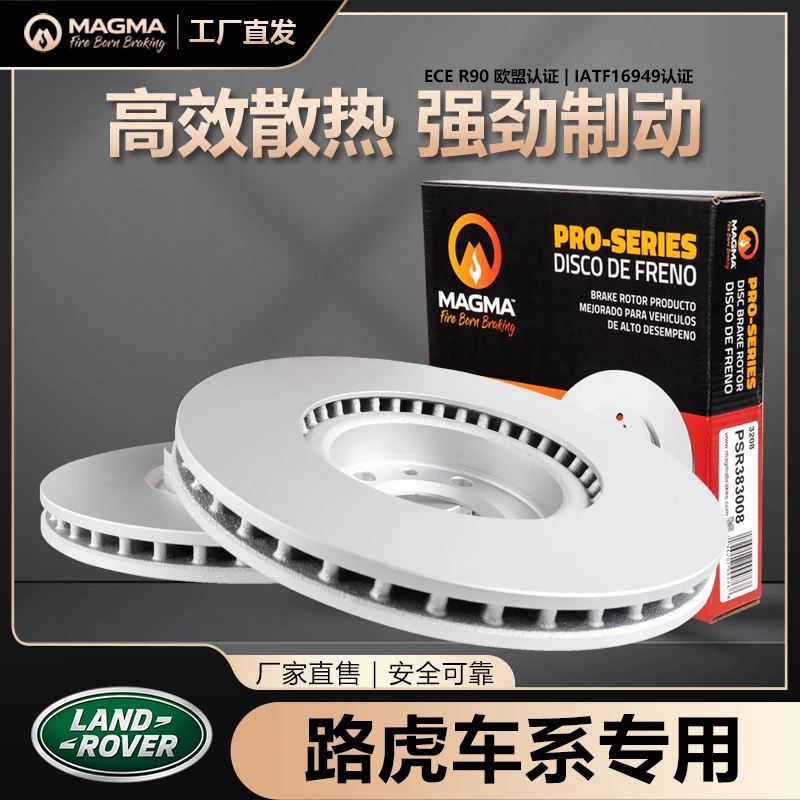 路虎 揽胜 发现 揽胜运动版 揽胜极光 前后通风刹车盘 急刹稳停