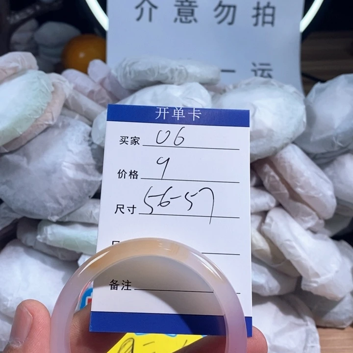 玛瑙/玉髓未镶嵌手镯