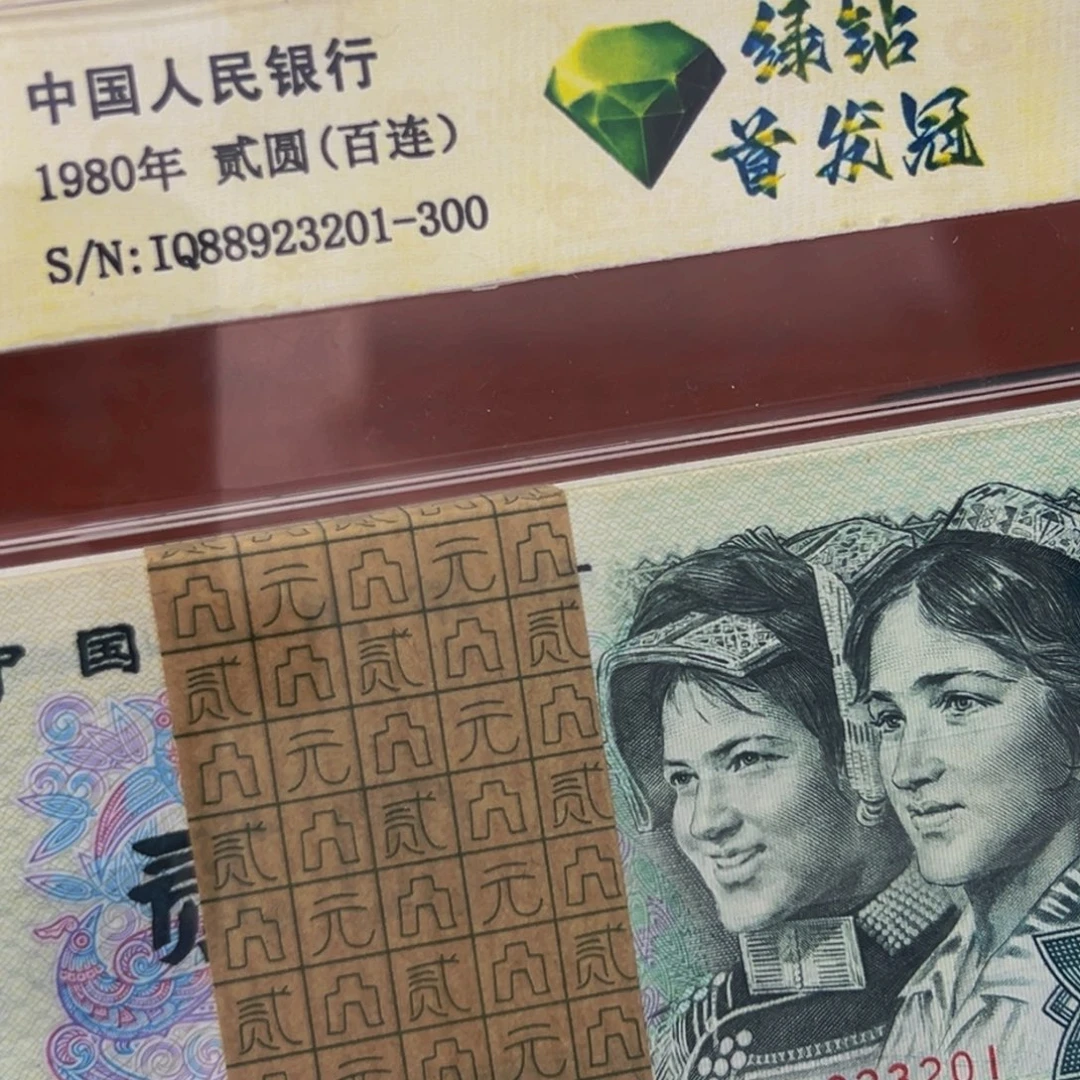 802绿钻首发刀尾号88923201