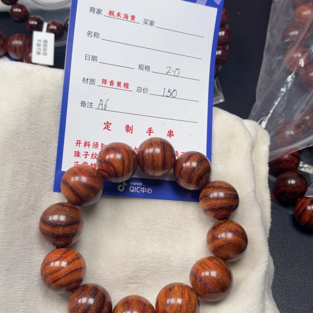黄花梨/降香黄檀手串20A6