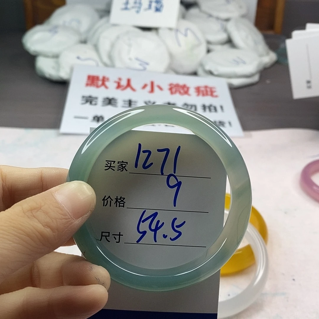 手镯玛瑙/玉髓未镶嵌1271