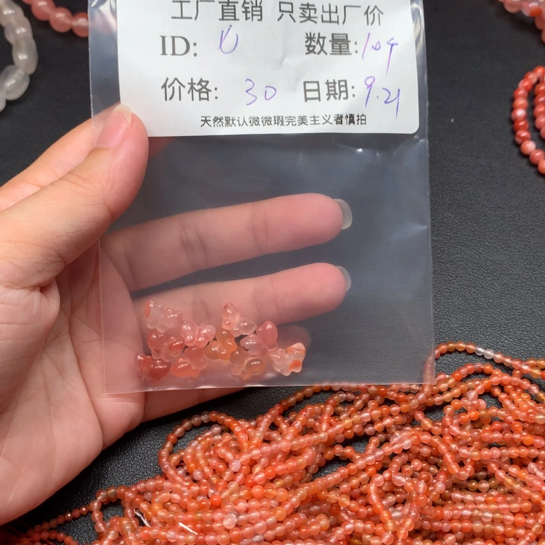 七***）未镶嵌手链南红玛瑙