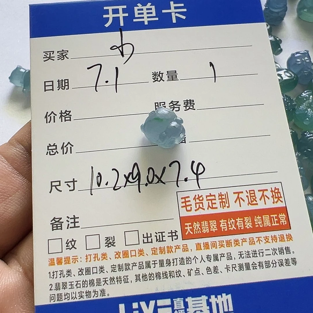 小***定制翡翠未镶嵌猪