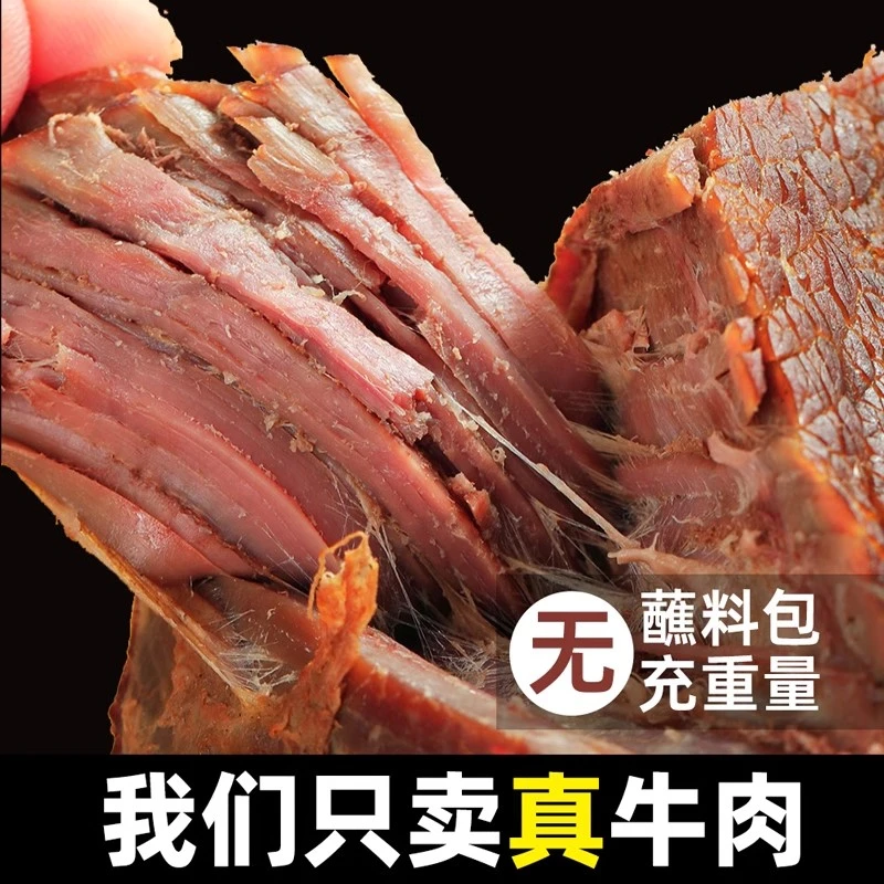 【多送2袋 无防腐】五香酱牛肉整块袋装熟食卤牛肉150g/袋无汤汁