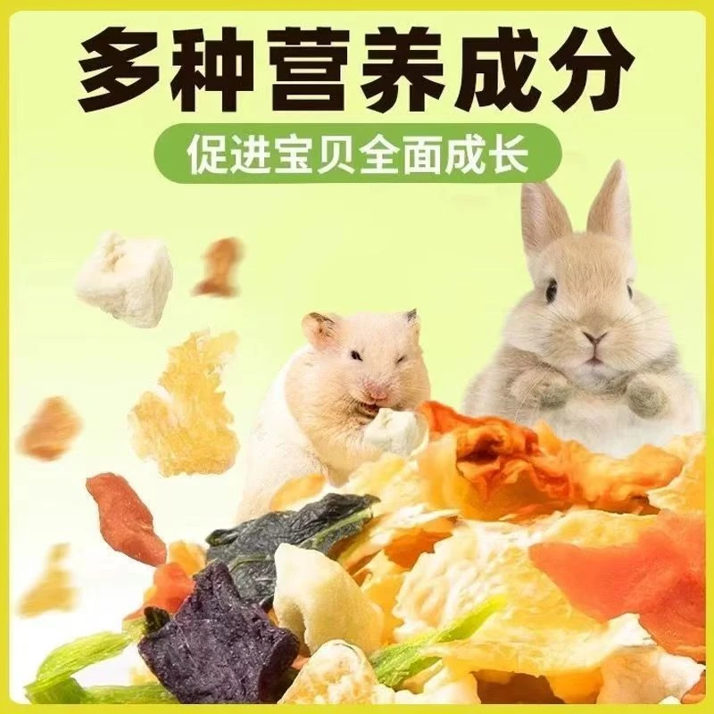 宠物兔子营养主粮含五谷果蔬美味专用饲料