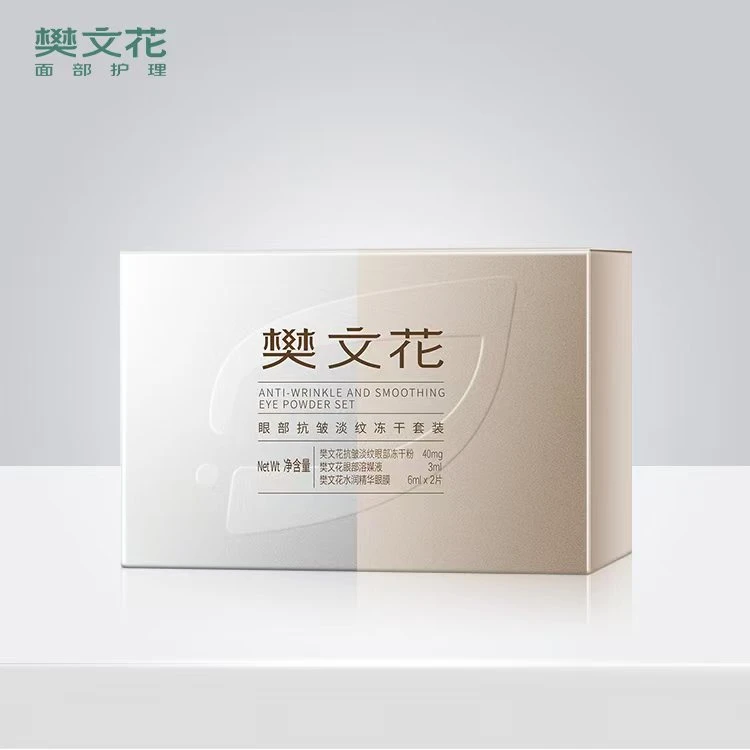 【刮码介意勿拍】眼部抗皱淡纹冻干套