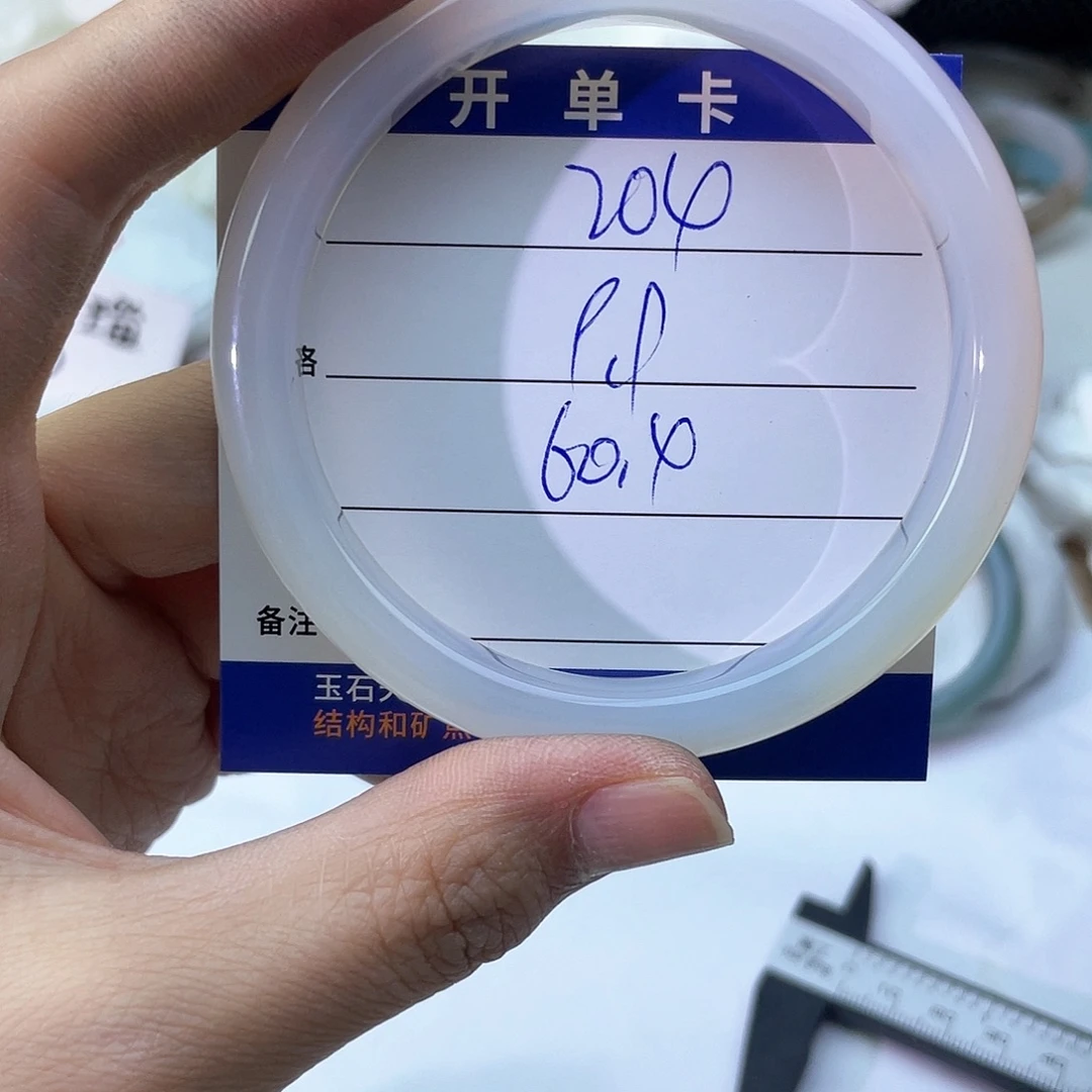 玛瑙/玉髓未镶嵌手镯204