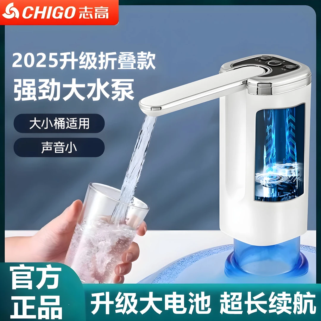 志高桶装水抽水器自动吸水压水器饮水机吸水泵矿泉水家用抽水器