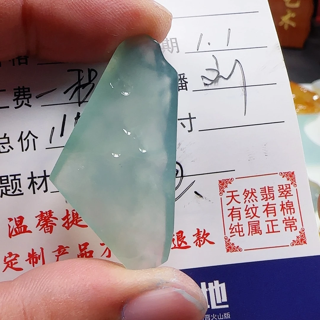 a****定制翡翠未镶嵌翡翠