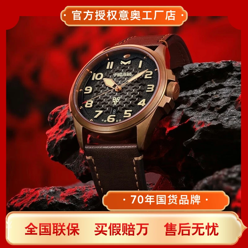 海鸥表男士机械表防水将军兔生肖青铜限量款机械腕表 419.27.6153